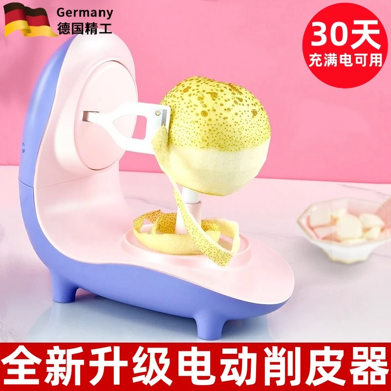 电动削梨皮神器家用全自动苹果削皮机多功能水果打刮皮厨房刨皮刀