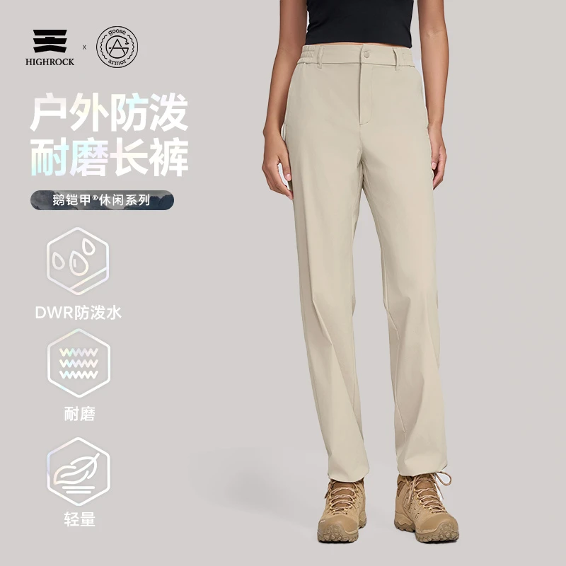 【流光风】天石鹅铠甲户外休闲运动长裤女款耐磨弹力舒适百搭G632