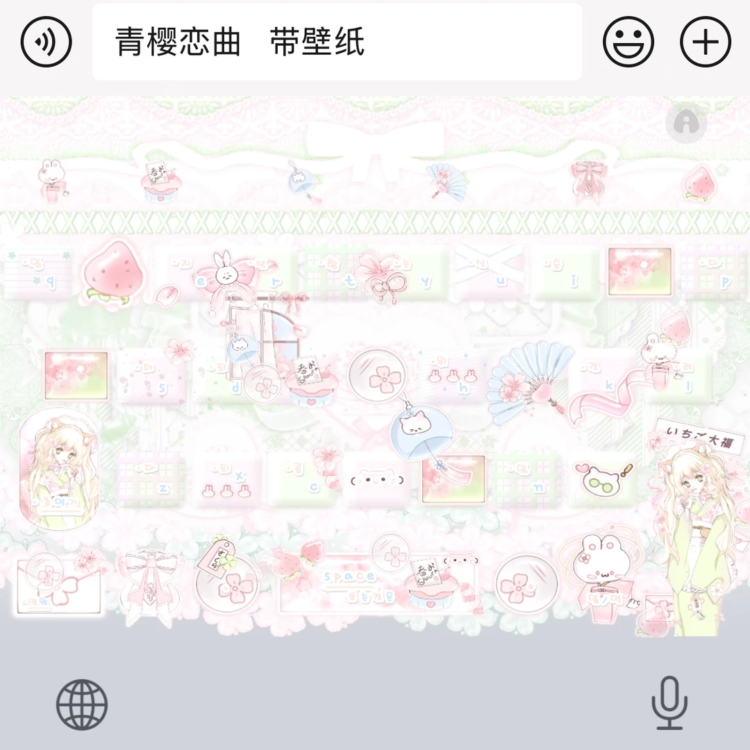 青樱恋曲/ios/简约可爱皮肤键盘/苹果/安卓/百度输入法键盘外设
