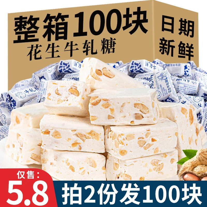 【拍2份发100块】童年牛轧糖老式纸包花生糖奶糖牛奶花生过年酥糖