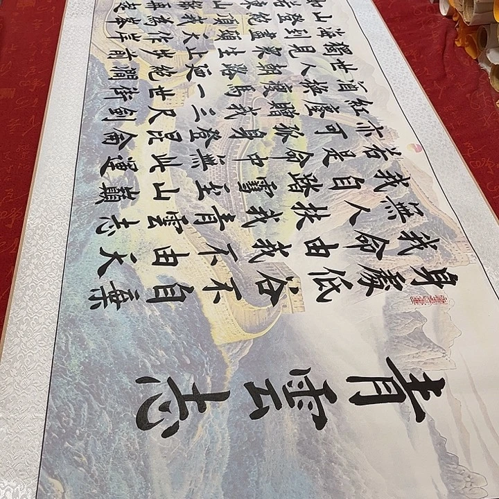 书法青云志卷轴浅长城雷伟205✖️55厘米左右