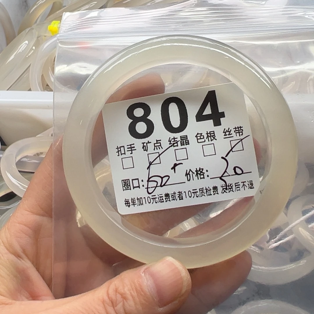 玛瑙/玉髓未镶嵌手镯804