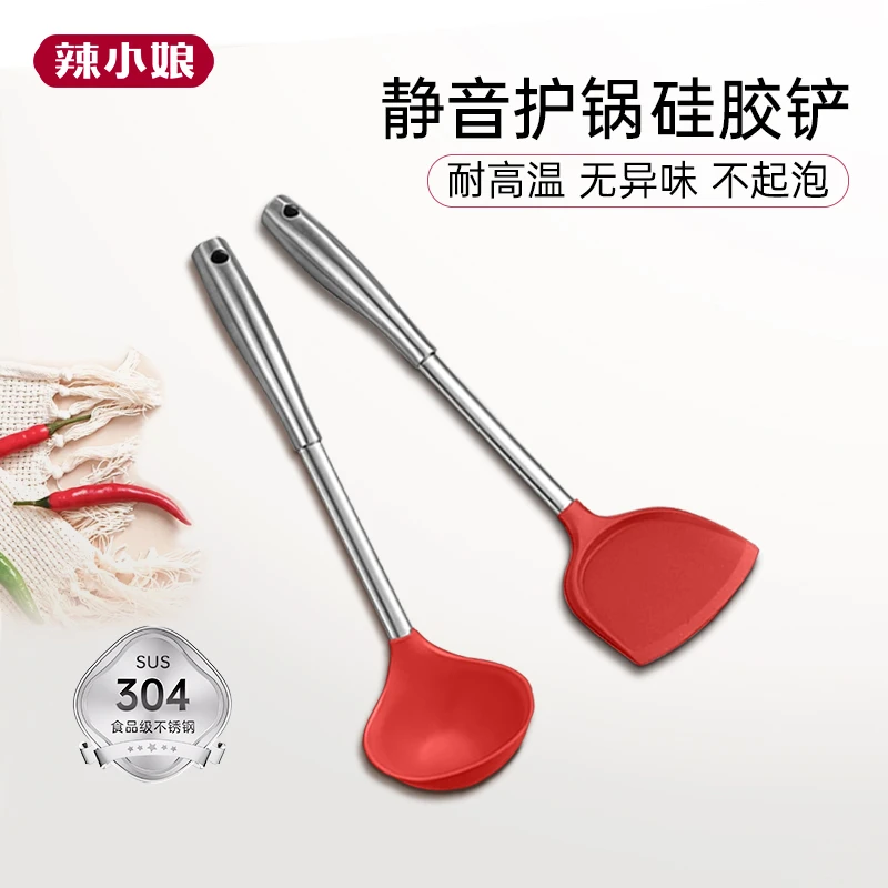 辣小娘硅胶铲勺食品级耐高温不粘锅专用铲家用炒菜铲子铲勺饭勺
