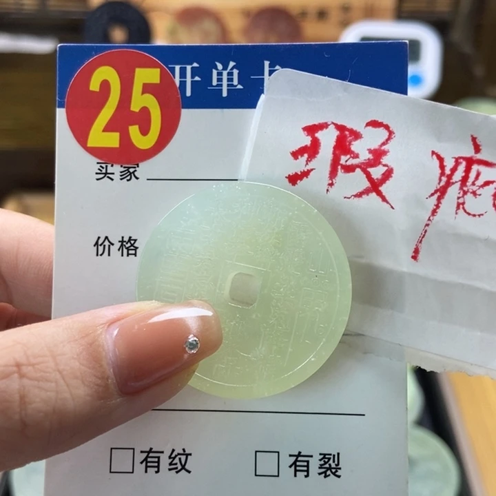 蛇纹石玉挂件未镶嵌蔚****名