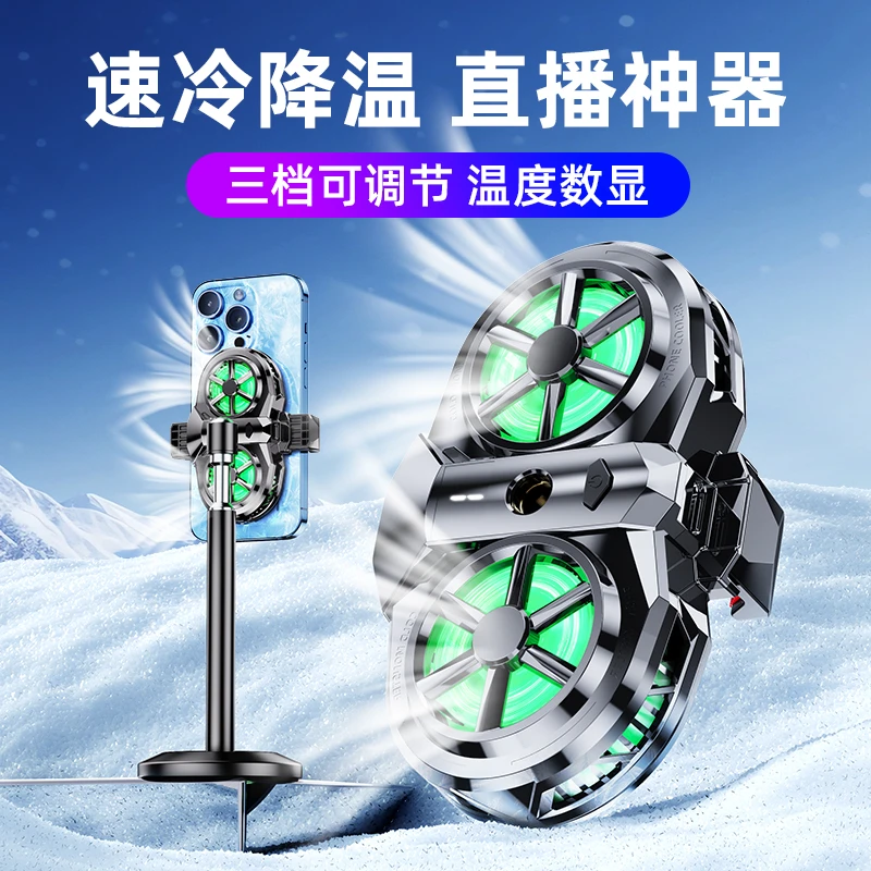 手机直播专用支架降温水冷静音散热器苹果主播专用桌面拍摄三档
