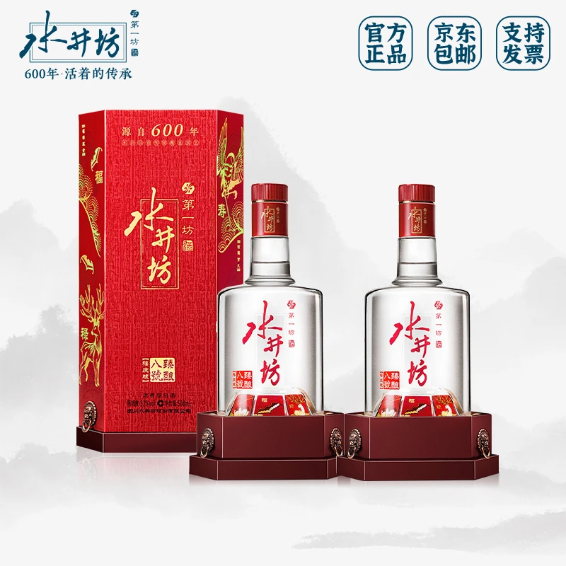 水井坊臻酿八号浓香型白酒【52度禧庆版】500ML*2瓶 单盒装送礼宴请