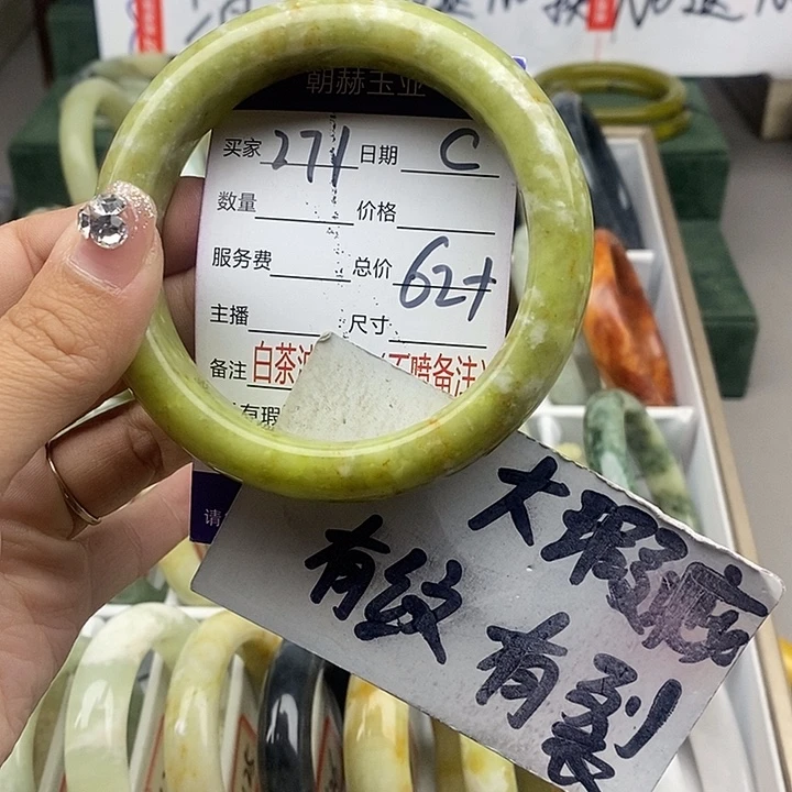 蛇纹石玉未镶嵌手镯