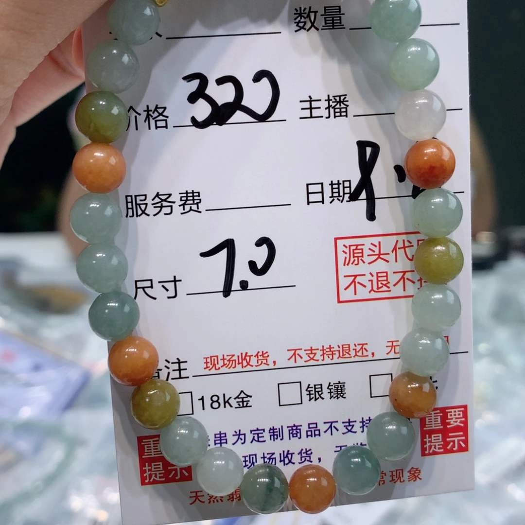 未镶嵌1定制翡翠