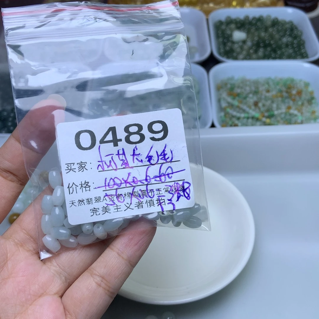 散珠翡翠?****?翡翠