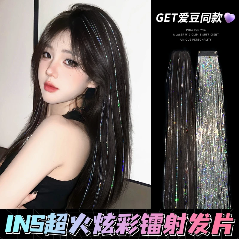 9.9Ｍ/4片装镭射彩色发片挂耳染假发片