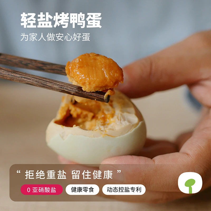 乡野人家【轻盐烤鸭蛋】散养鸭熟蛋松沙流油新鲜健康营养传统美味GZ