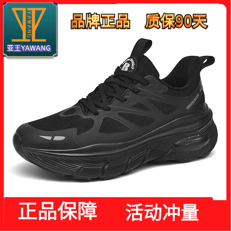 亚王四季黑色高弹男鞋网面透气时尚情侣鞋轻便休闲运动鞋引流款
