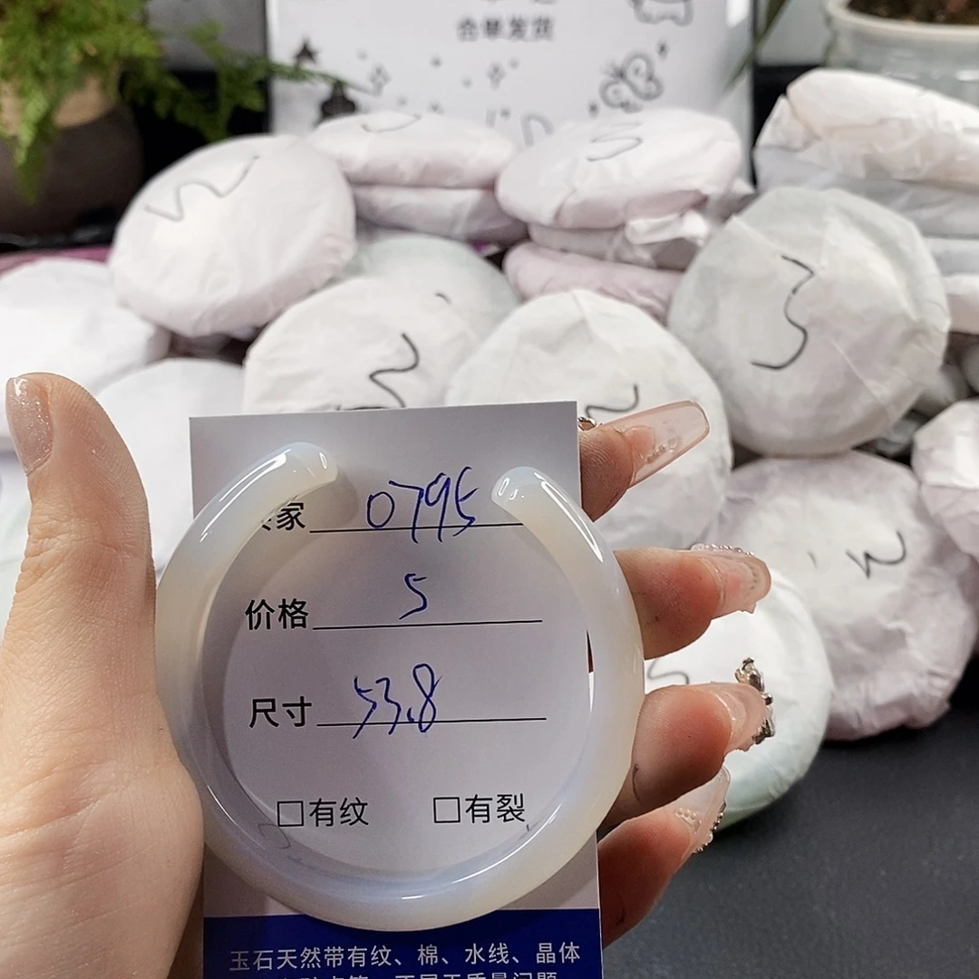 玛瑙/玉髓手镯未镶嵌