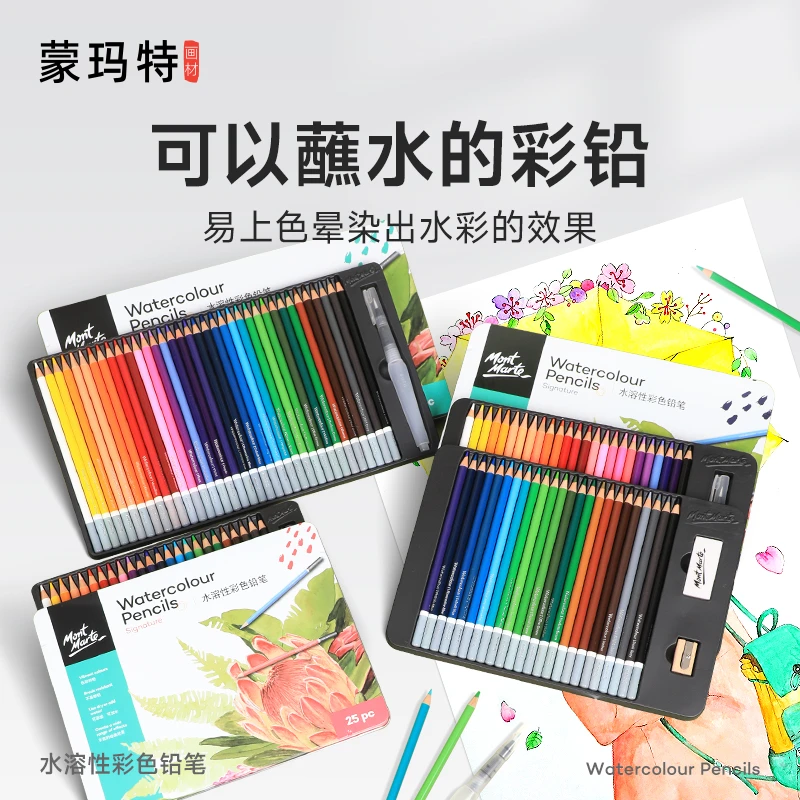 蒙玛特水溶性彩色铅笔套装24色 水溶彩铅铁盒装38色 绘画铅笔48色