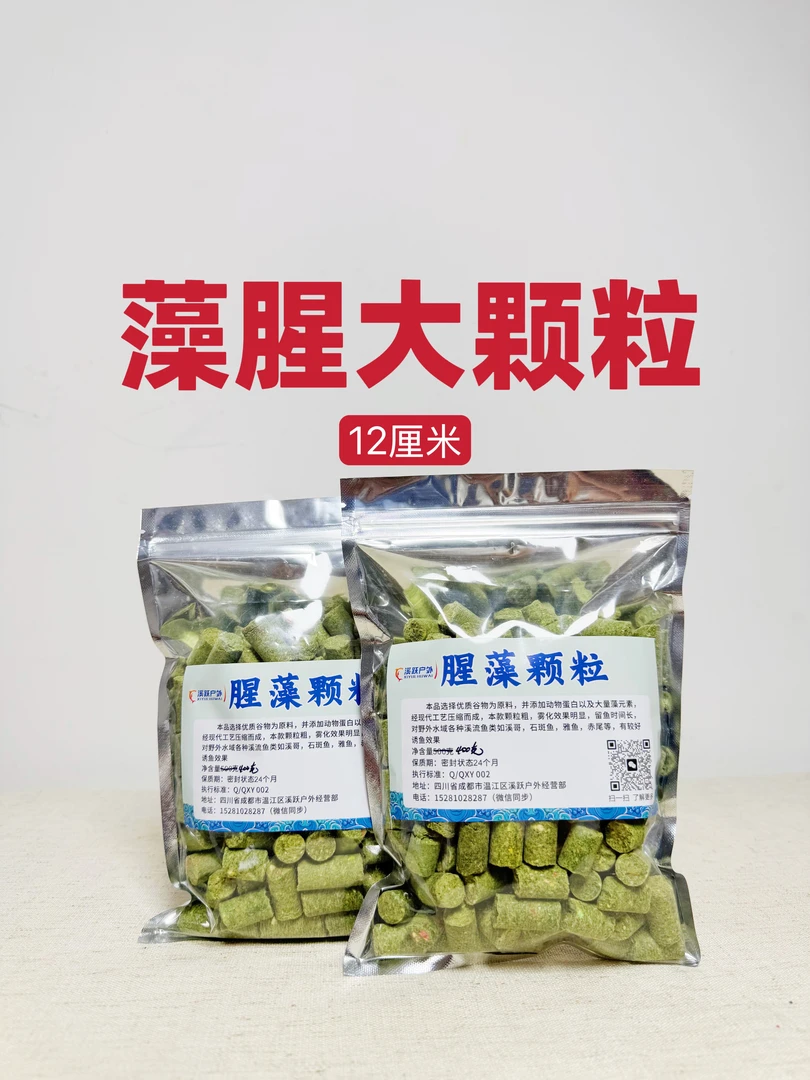 溪跃野钓颗粒溪哥石斑雅鱼赤尾大颗粒钓鱼小用品新型钓鱼神器
