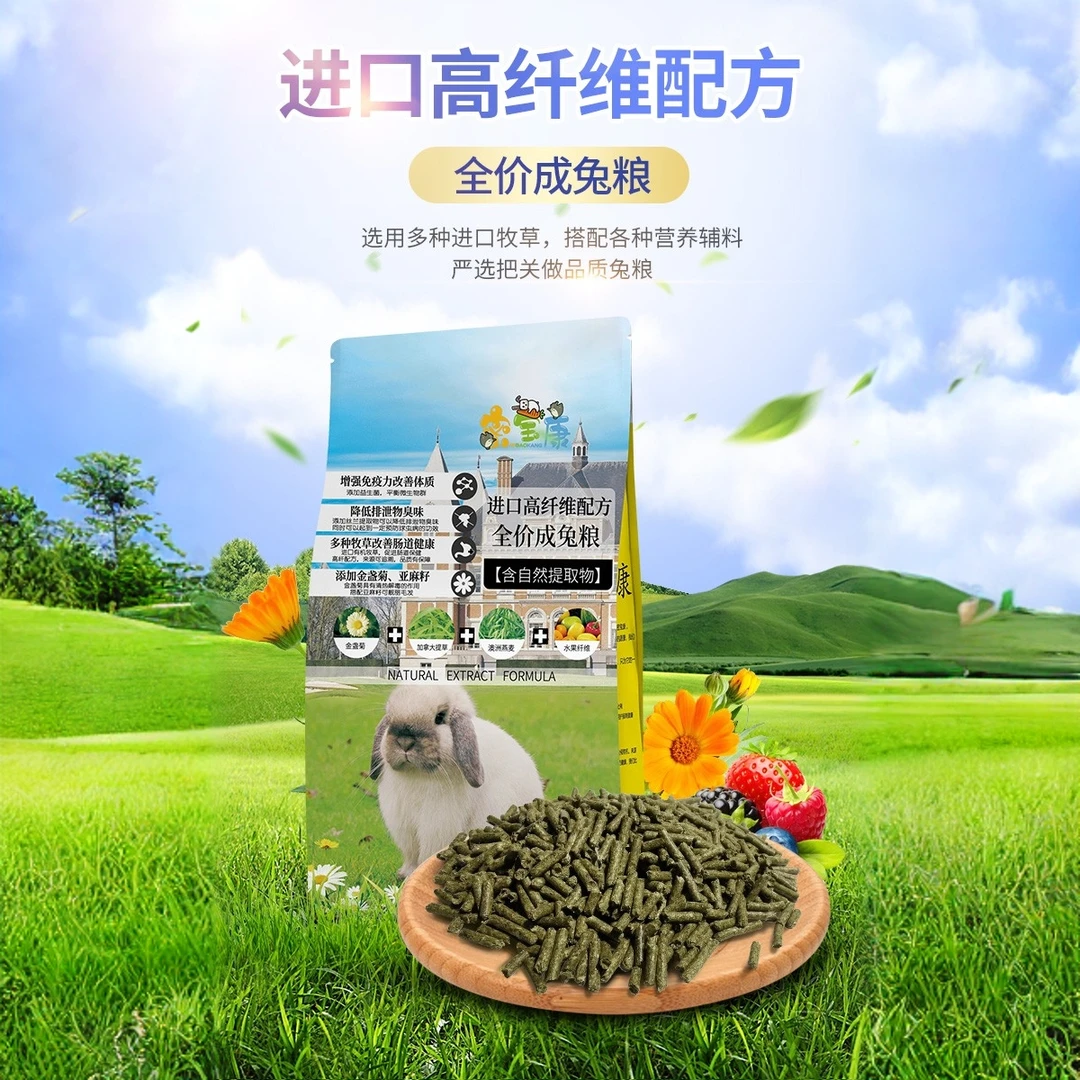 密宝康进口成兔天然牧草配方提摩西草高纤成年兔粮饲料主食