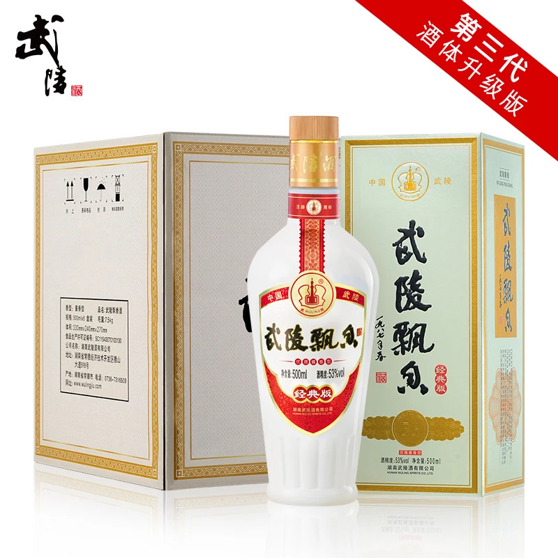 武陵酒经典飘香第三代500ml纯粮酱香型白酒优级53度500ml/瓶