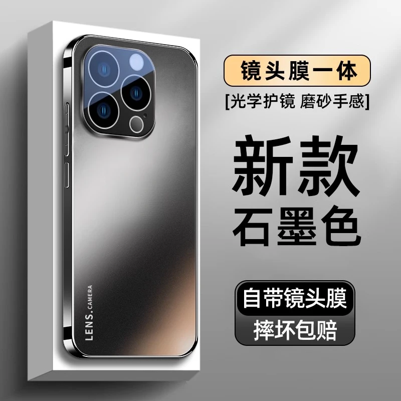 适用iPhone16手机壳新款AG磨砂15promax带镜头膜14男女13pro防摔