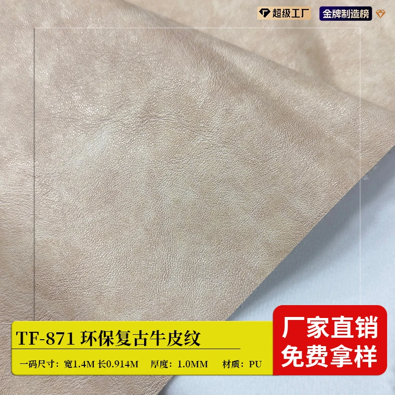 环保牛皮纹皮革 1.0mm面料人造复古皮革面料箱包笔记本皮料批发厂