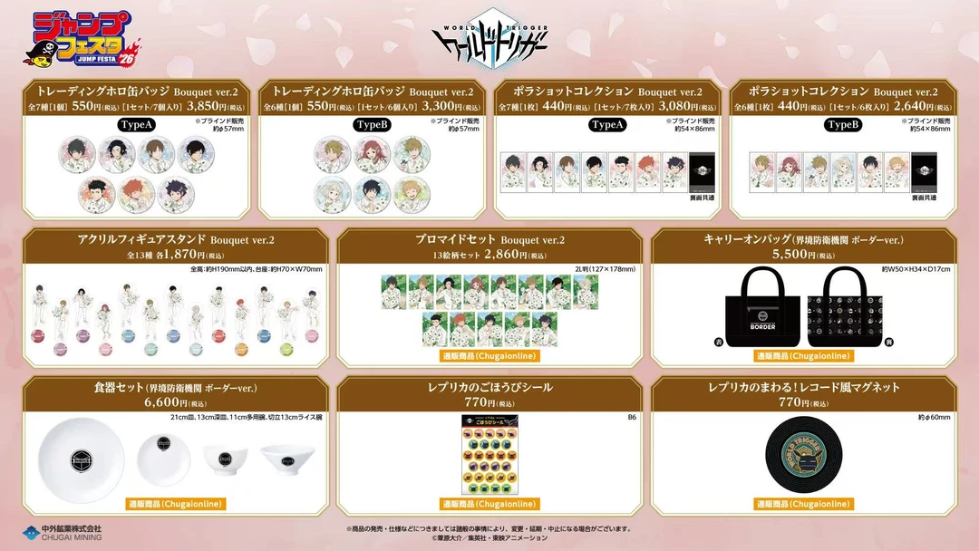 【日谷】JF26 境界触发者 中外矿业吧唧/小卡系列盲盒