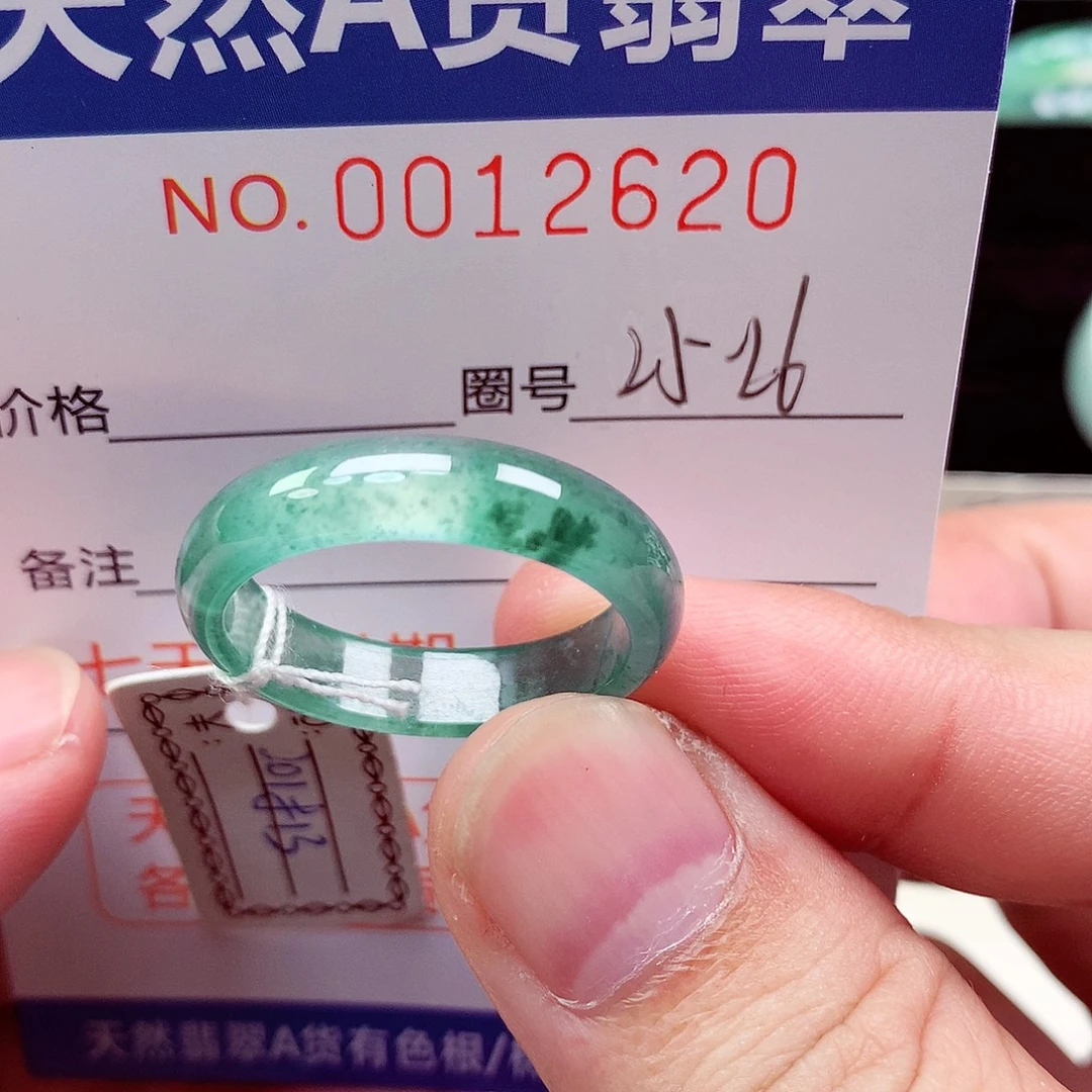 未镶嵌戒指翡翠天然