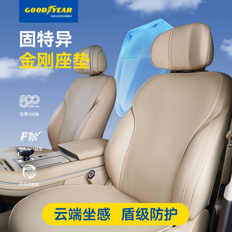 固特异汽车坐垫适配于问界M9M8 M7 M5专用四季通用座垫夏季凉垫18
