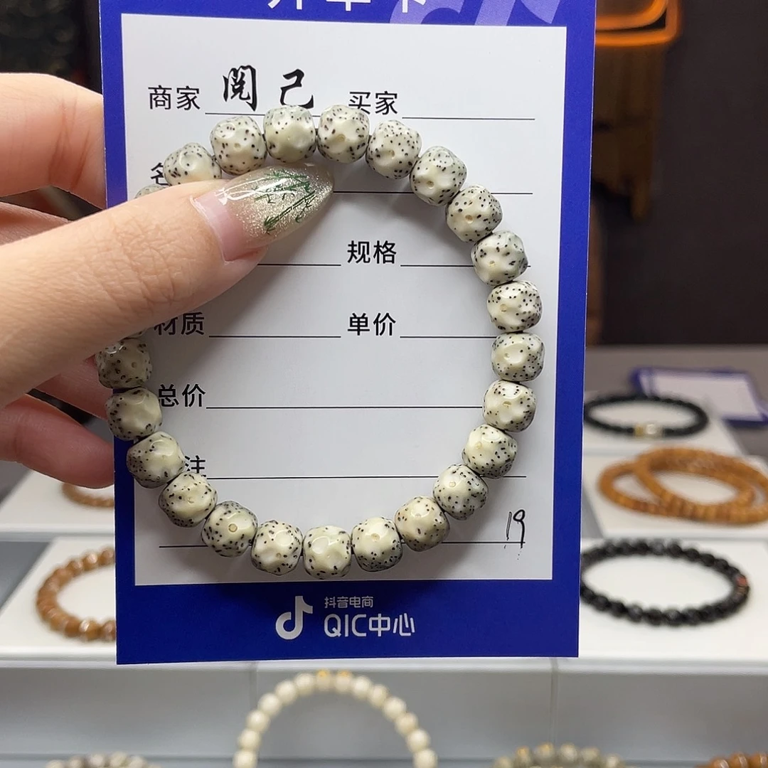 手串星月菩提星月手串