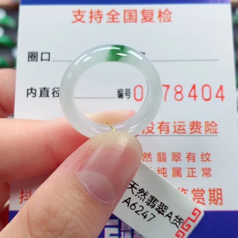 【闪购商品】未镶嵌戒指翡翠15号
