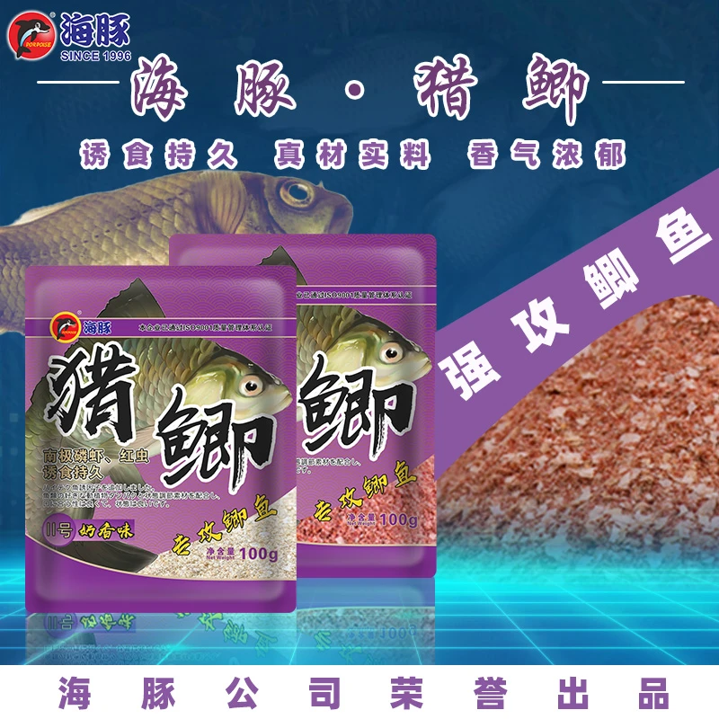 杆哥——海豚猎鲫系列100g专攻鲫鱼 野钓板鲫鱼饵钓鱼饵料香腥奶香