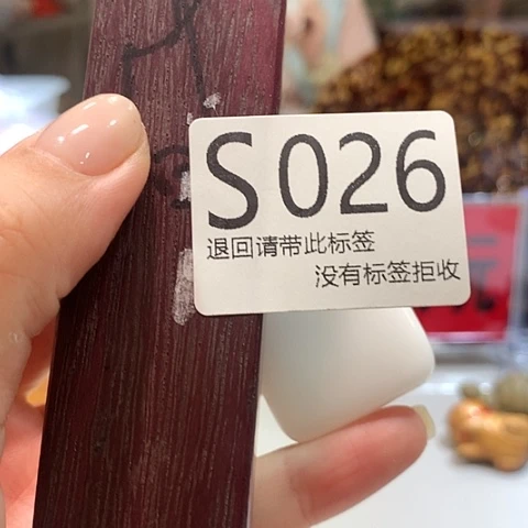 大叶紫檀（黑酸枝木类）26