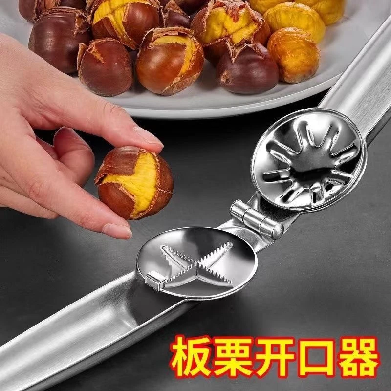 板栗开口器剥栗子神器十字开切去皮器剥壳夹子开口机器不锈钢家用