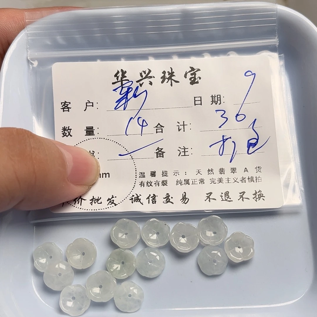 翡翠未镶嵌颈饰彩****》