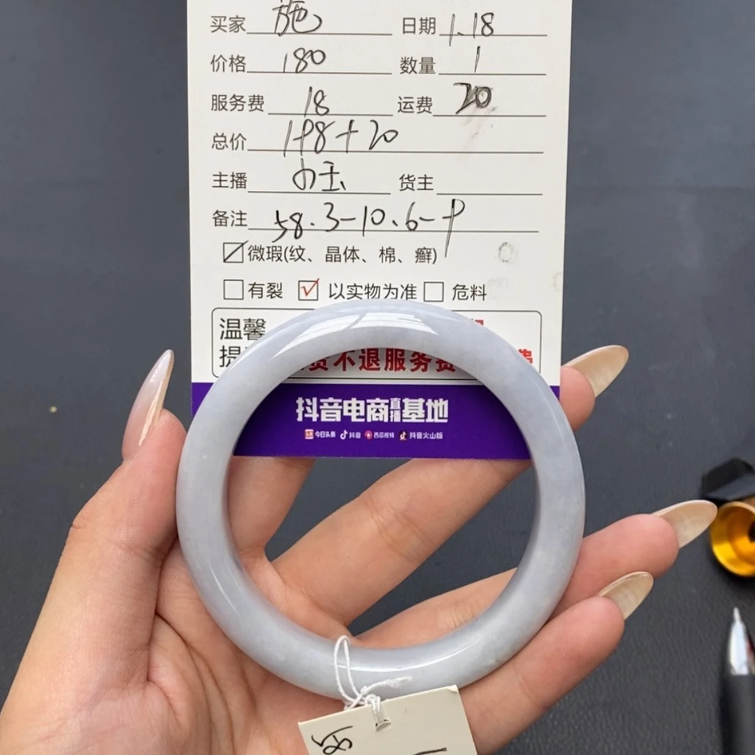 【闪购商品】翡翠手镯未镶嵌?*施