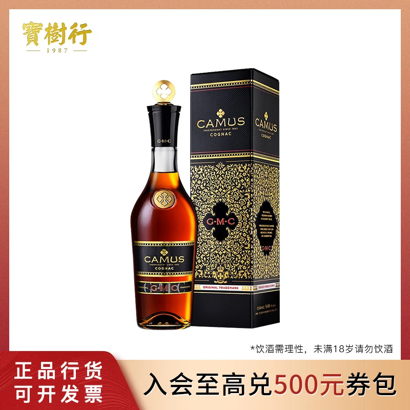 Camus/卡慕皇冠700ml法国干邑白兰地酒