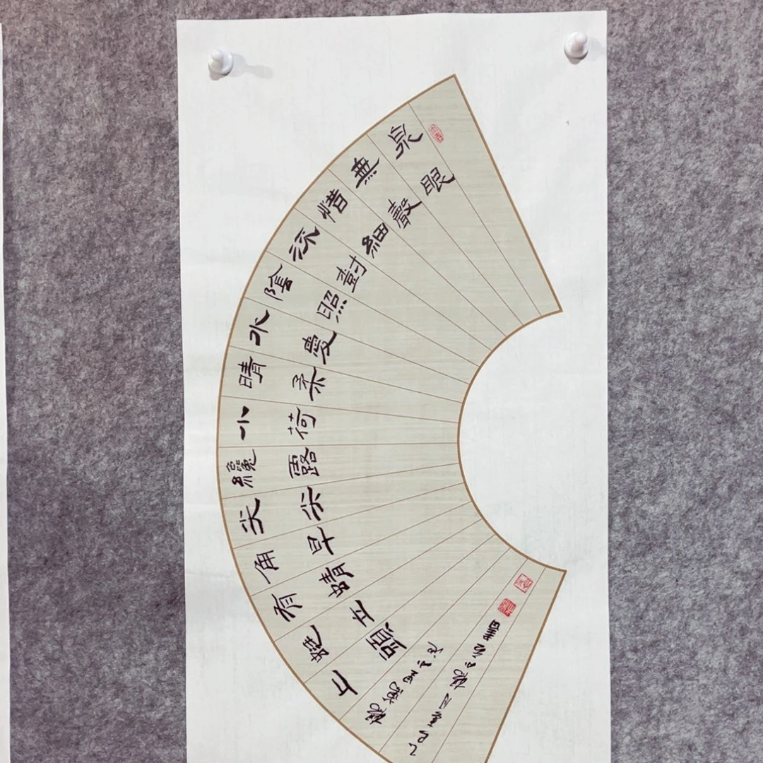 书法书法作品杨小立