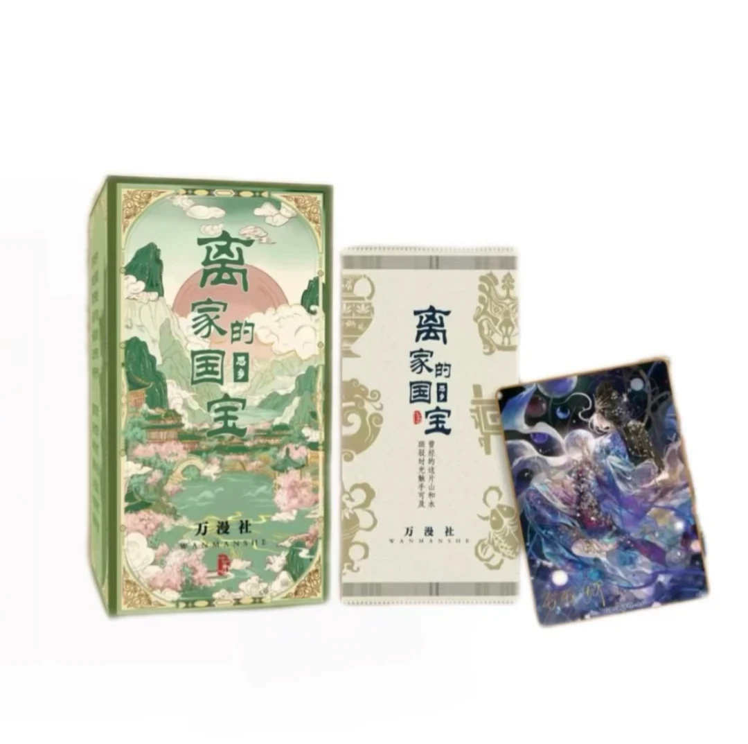 【小婷拆卡】万漫社 离家的国宝.思乡艺术典藏收藏卡牌盲盒(代拆)