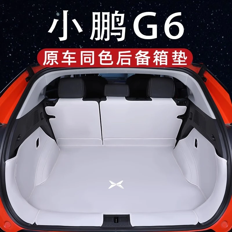 25款小鹏G6后备箱垫全包围专用g6PLUS防水尾箱垫车内饰改装用品