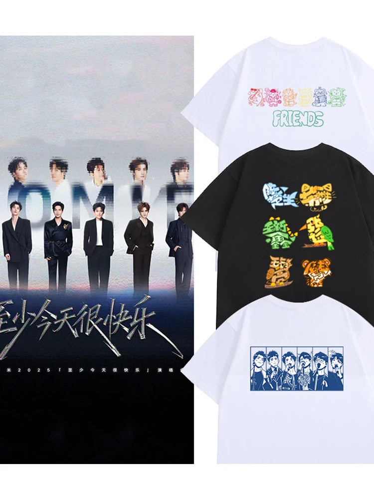 至少今天很快乐演唱会T恤杭州站周边陈楚生苏醒陆虎歌迷应援服