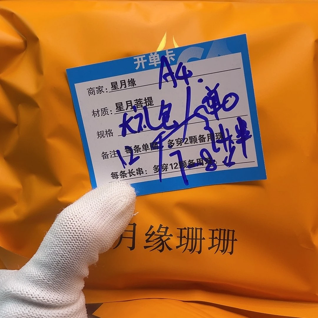 吊坠星月菩提A4::::::::::::::::::