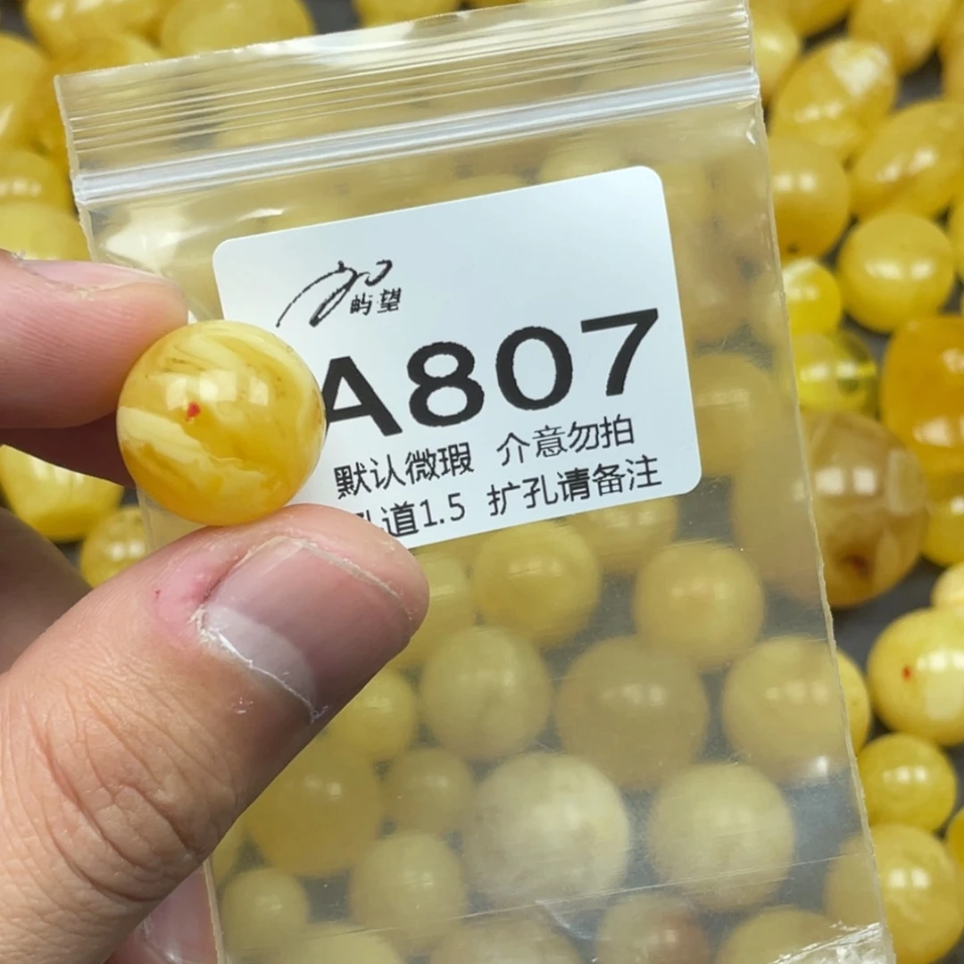 蜜蜡未镶嵌珠宝奇石