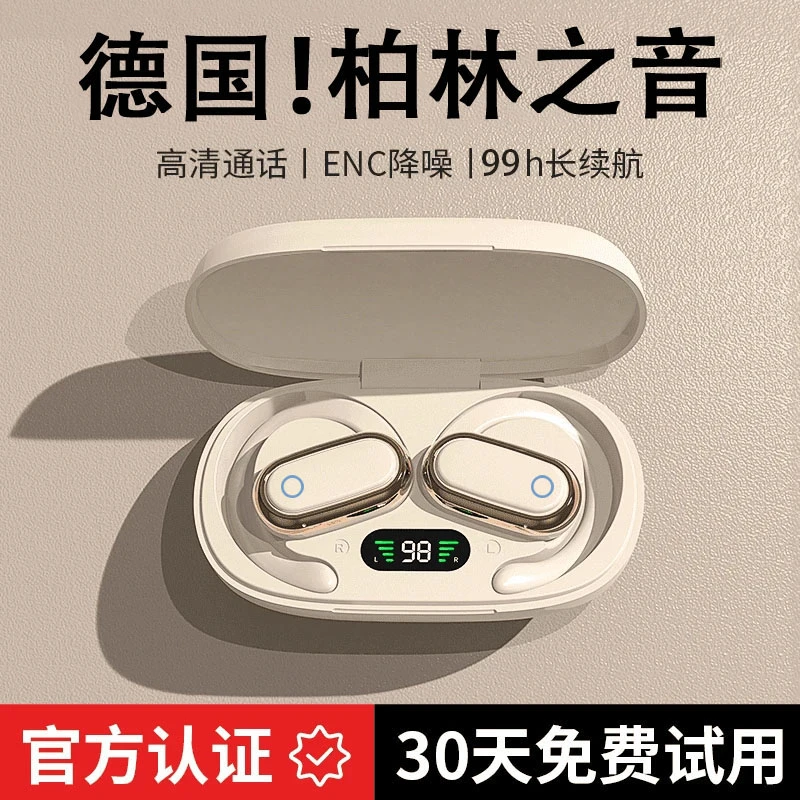 【柏林之声】2025新款高音质开放式蓝牙耳机无线运动挂耳式超长续航