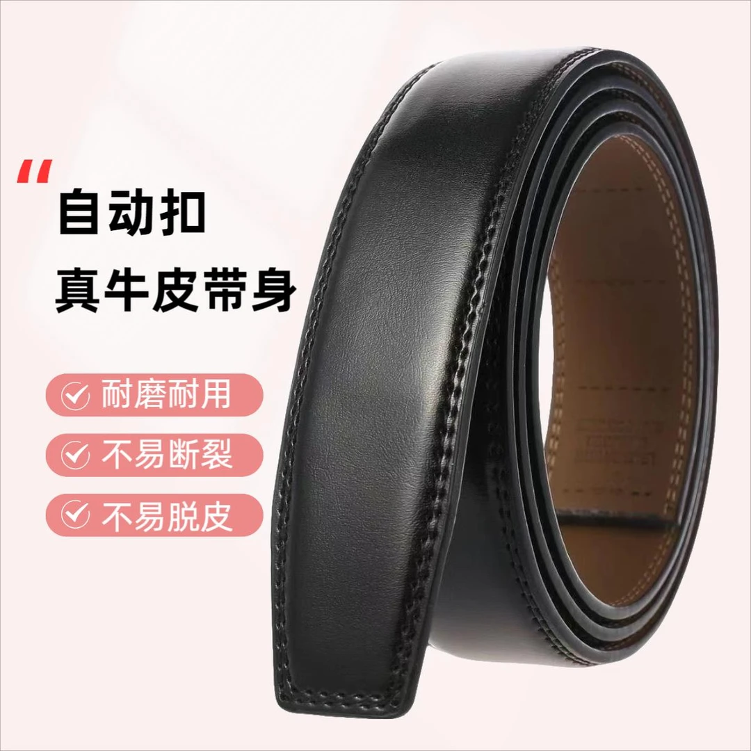 时尚百搭亮面真皮条男士休闲无扣头腰带不不皮带不带头