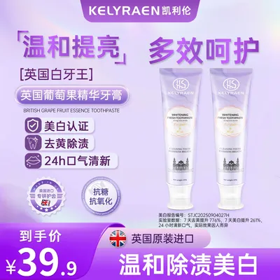 【英国原装进口】KELYRAEN凯利伦博士亮白清新牙膏除渍免