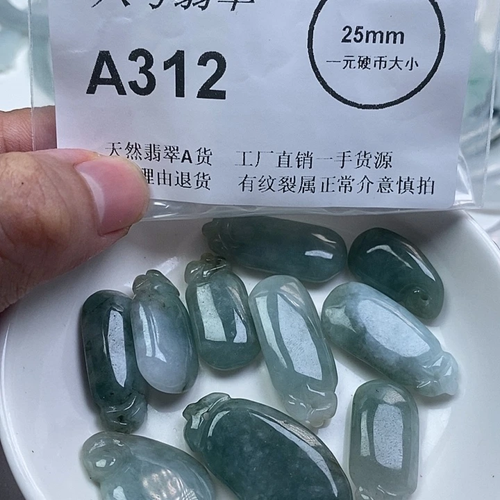 翡翠未镶嵌颈饰ss