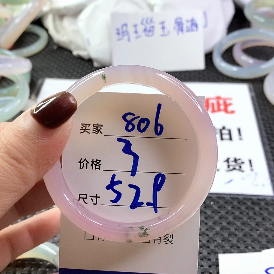 手镯玛瑙/玉髓未镶嵌806