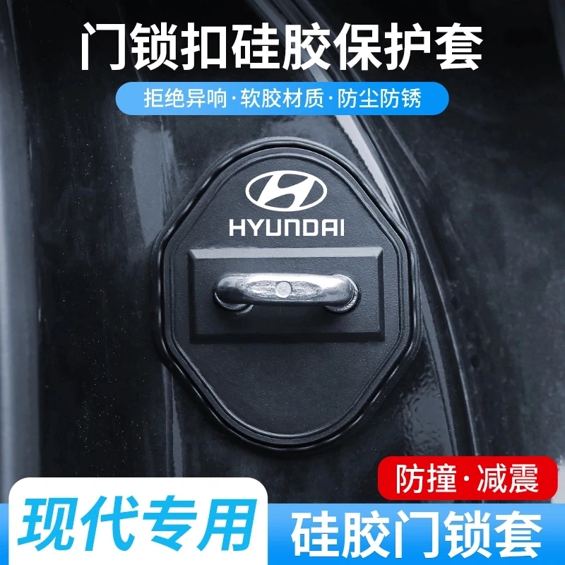 现代伊兰特索纳塔ix35名图途胜达悦动硅胶门锁盖汽车门用品改装饰