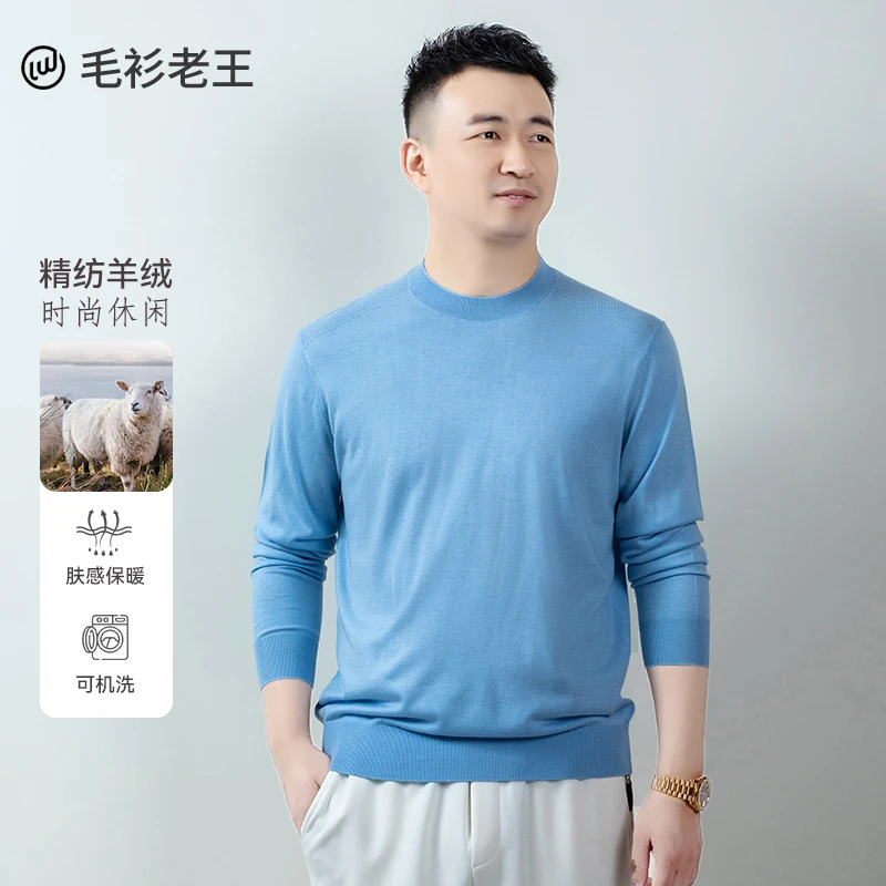 毛衫老王【可机洗精纺山羊绒】男士时尚圆领针织衫毛衣肤感秋天上衣