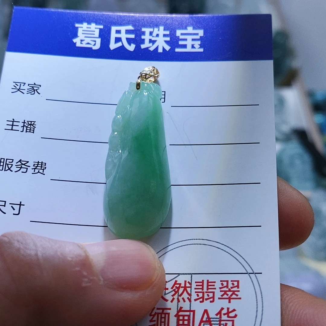 翡翠颈饰未镶嵌翡翠43