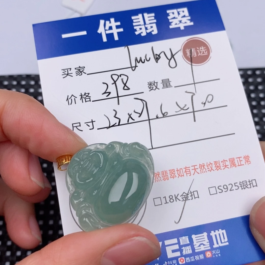 L***子18K金镶嵌挂件翡翠