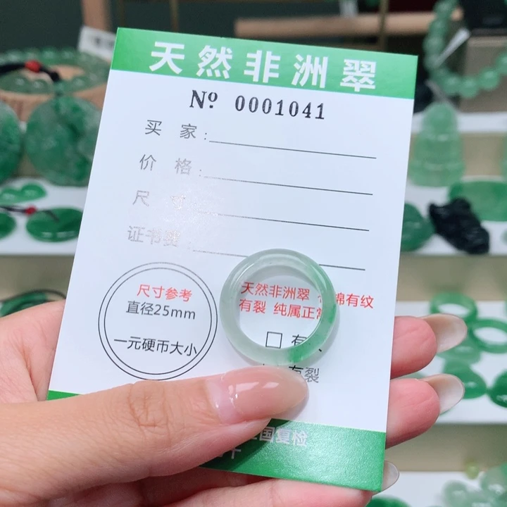 颈饰未镶嵌石英质玉沉***?